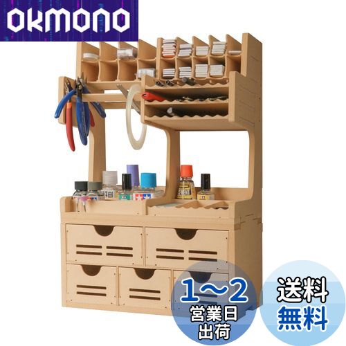 Bucasso プラモデル ペイントラック 工具収納 統合型統合型モデルツール収納ラック 引き出し式部品収納ラック MDF素材 ペン/ヤスリ/ブラシ/塗料収納 組み立て式ワークステーション GK Plus