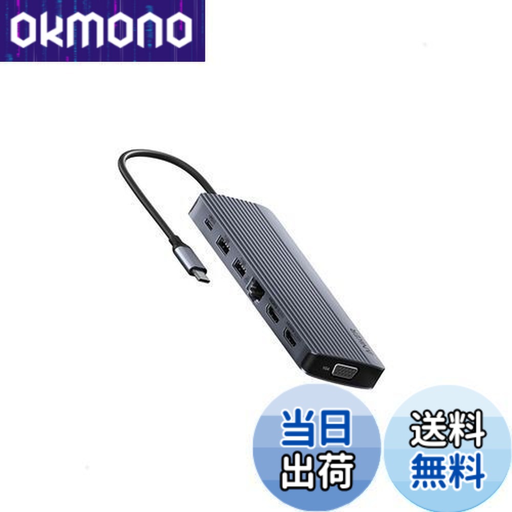【送料無料】Anker USB-C ハブ (14-in-1, Triple Display) 4K(60Hz) HDMI 1080p VGA 100W USB PD対応 5Gbps 高速データ転送 Cポート Aポート MacBook Pro/Air 他｜OKmono