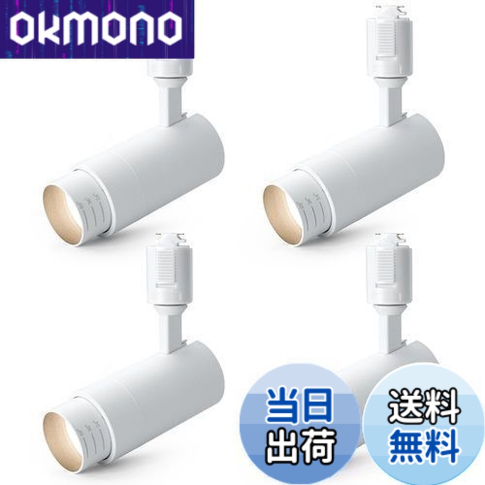 【送料無料】SPAHER ダクトレール用スポットライト LED 照明 ビーム角調節タイプ ライティングレール 100W相当 角度調節可能 植物育成ライト LED一体型 取付け簡単 電球不要 照明器具 明るい おしゃれ 玄関 リビング キッチン インテリア 10W ホワイト（昼白色 4個セット）