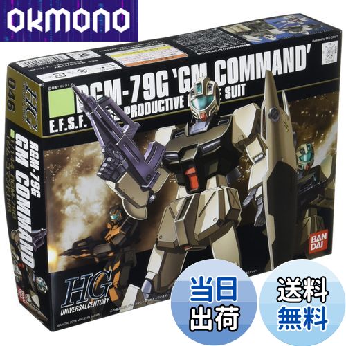 楽天市場】【送料無料】HGUC 1/144 RGM-79SP ジム・スナイパーII