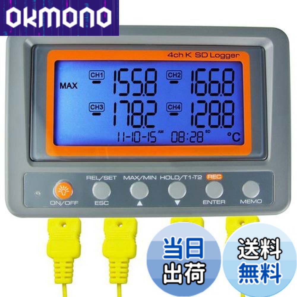 【貨物輸送無料】Gain Express 4-通信路 K型 熱電対気温計 SD歌留多 資料ロガー役立つこと K型熱電対プローブ2本と8GB SD歌留多付き添い人 日本語取りまわし明らかにする書