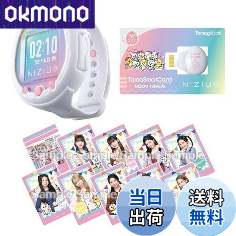【送料無料】たまごっち Tamagotchi Smart NiziUスペシャルセット