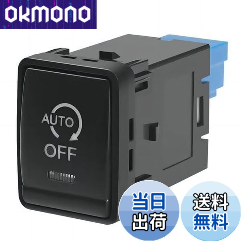 【送料無料】最新の アイドリングストップキャンセラー 日産 セレナ C27/エクストレイル 適用/対応ガソリン車 T32 スイッチ交換型 アイドリングストップ機能をOFFに 内装 パーツ カスタム