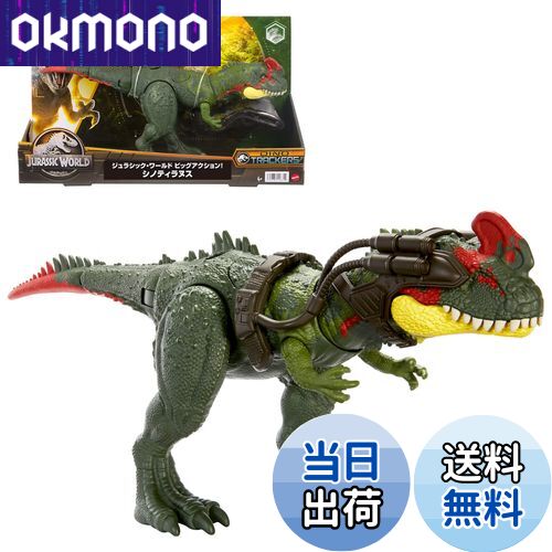 楽天市場】【送料無料!】 ジュラシック・ワールド 新たなる支配者