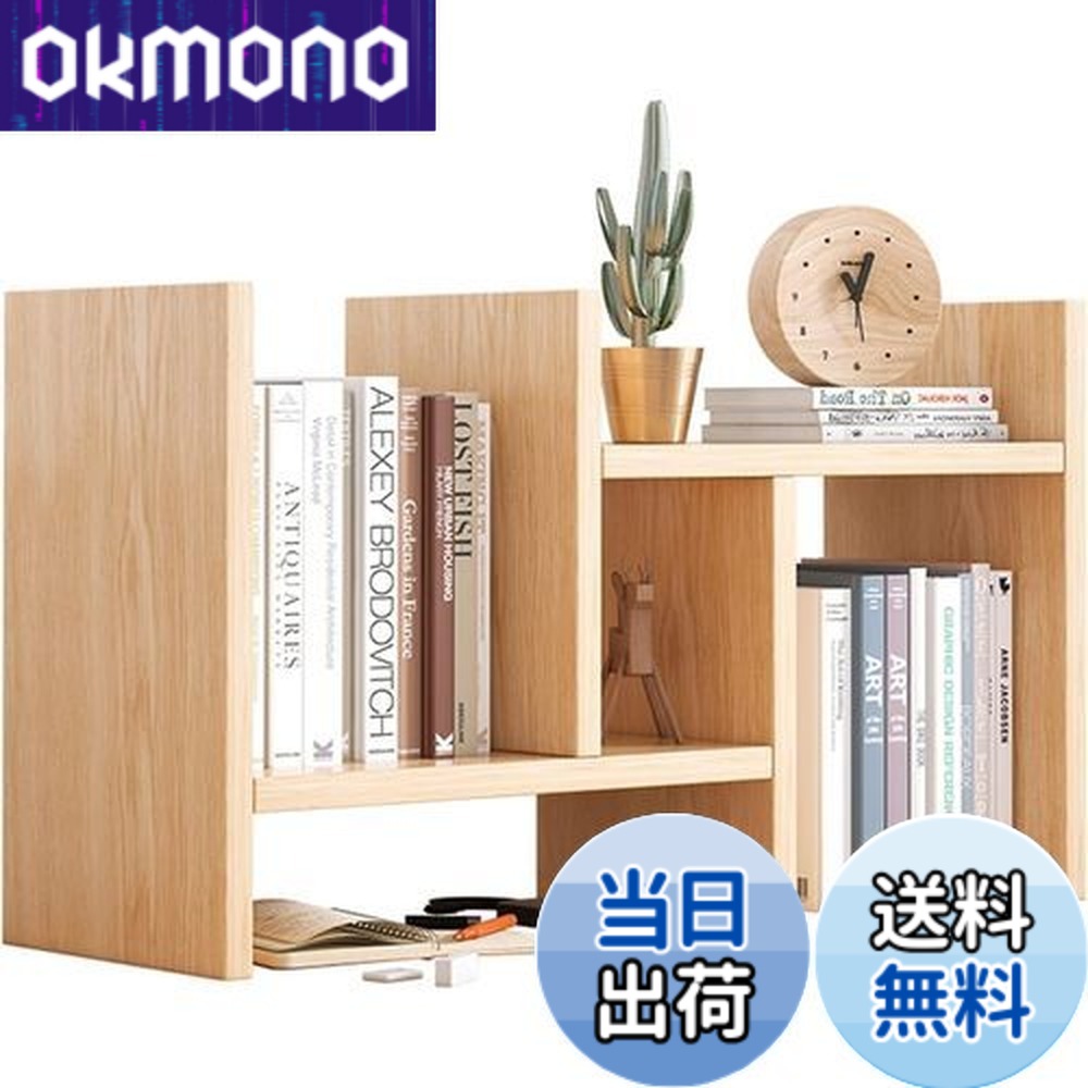 楽天市場】【送料無料】NIIKOUEデスク上置き棚 収納ラック 多種