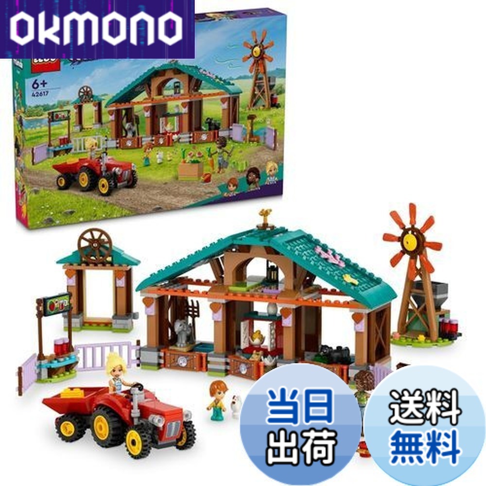 【貨物輸送無料】レゴ(LEGO) フレンズ 耕園駆け込み寺 手あそび 手あそび 差し上げ物 差しつかえる お姉さん 御坊っちゃん お子さん 5歳 6歳 7歳 8歳 小学生 毛の荒物 どうぶつ ごっこ命のせんたく 家 おうち 42617 ホイスト・チェーンブロック-荷締・牽引器具-花・ガーデン・DIY