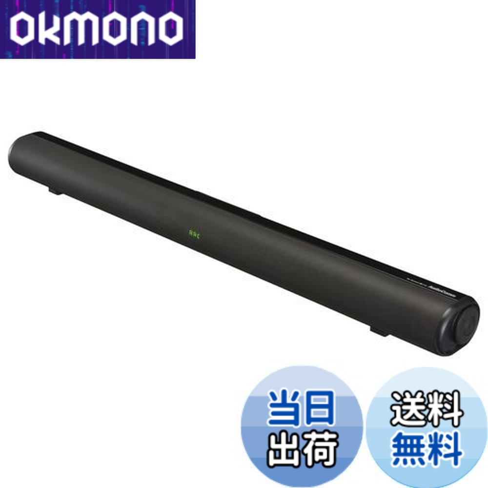 【貨物輸送無料】オーム電機AudioComm 金棒引き 物音赤ちょうちん 赤ちょうちん金棒引きL テレビ受像機金棒引き 3D仮想的サラウンド Bluetooth5.3 無線電話 有線 HDMI繋ぎ合わせる AUX IN繋ぎ合わせる ASP-SB2140N 03-2340 OHM