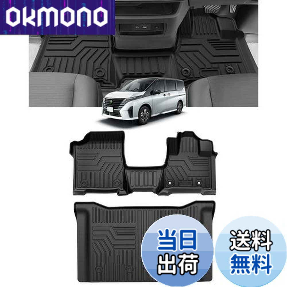 【送料無料】Cartist ニッサン 新型 セレナ C28 フロアマット セカンドマット 7人乗り ハイブリッド専用 立体タイプ 3Dフロアマット 立体構造 立体カーマット 車用 SERENA C28 e-power 2023年4月-現行 防水 滑り防止 耐汚れ TPE素材 カスタムパーツ 車種専用設計 取付簡単 保