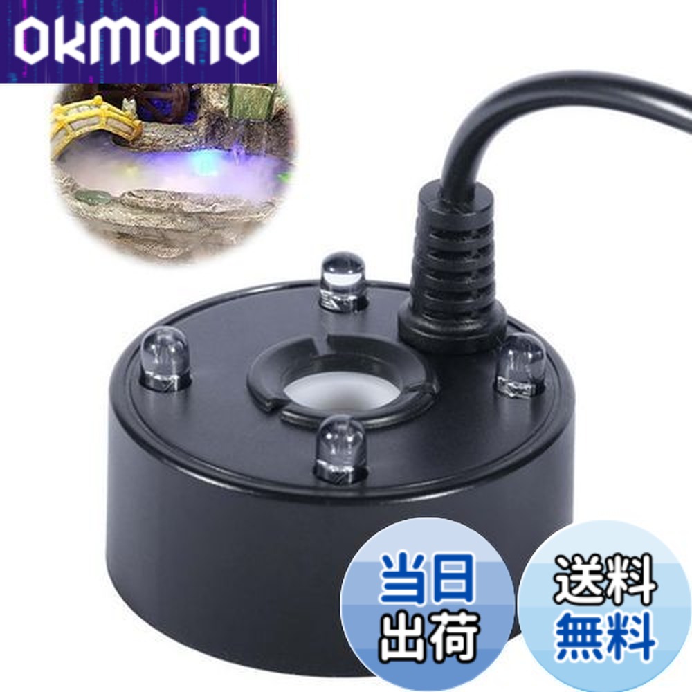 楽天市場】【送料無料】PAVIKEミストメーカー ミスト発生器 超音波霧