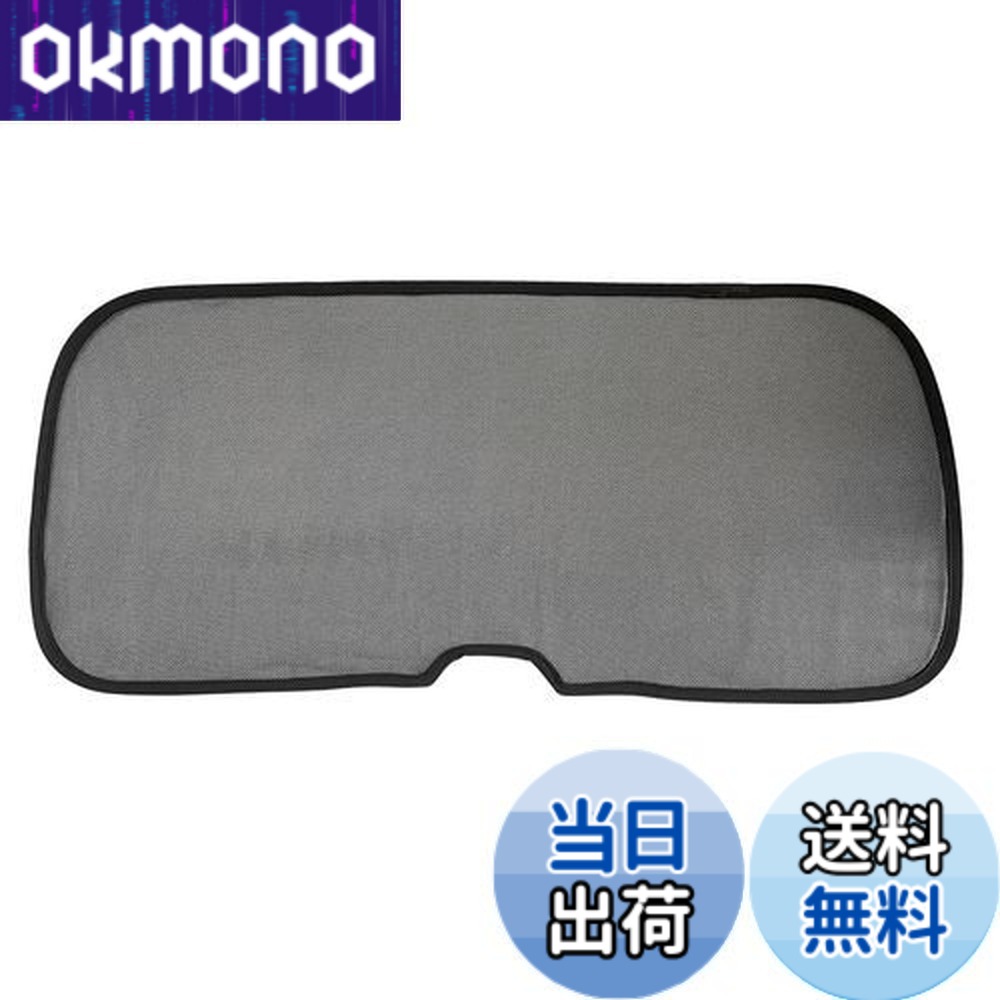 【送料無料】CGP 車種専用 フルサイズ メッシュカーテン リア 遮光 カーシェード サンシェード NBOX用 JF3 JF4 JF5 JF6 リアガラス用 1枚 CGP-H73-1R