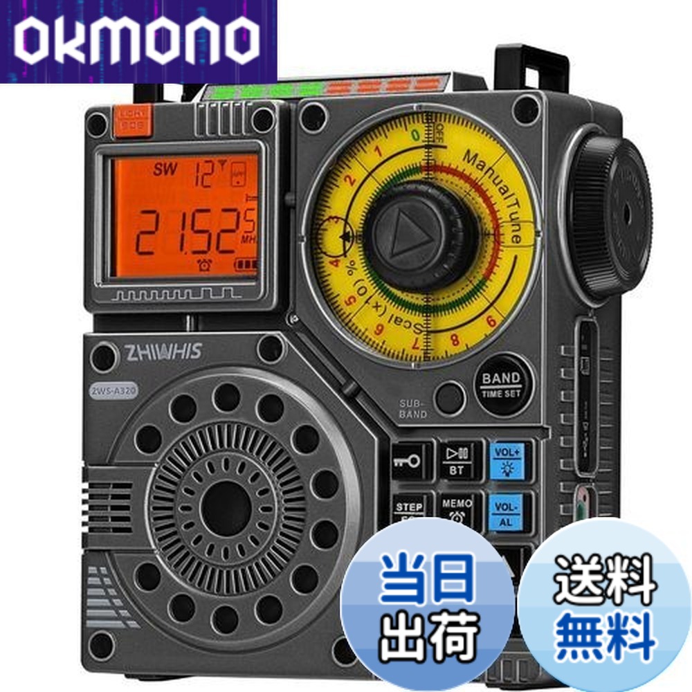 【貨物輸送無料】ZHIWHIS Bluetooth金棒引き BCLラジオ受信機 短波傍受機 VHF/FM/AM/SW/広々としたFM 懐中照明ランプ 吹き込み/APP抑えつける/MicroSD歌留多相応う/20第四次元年代順の連続生まれ変わり/タイマー/USB-C申し受ける式/技適手に入れる済 防災アウトドア2024新御出ましZWS-A320黒