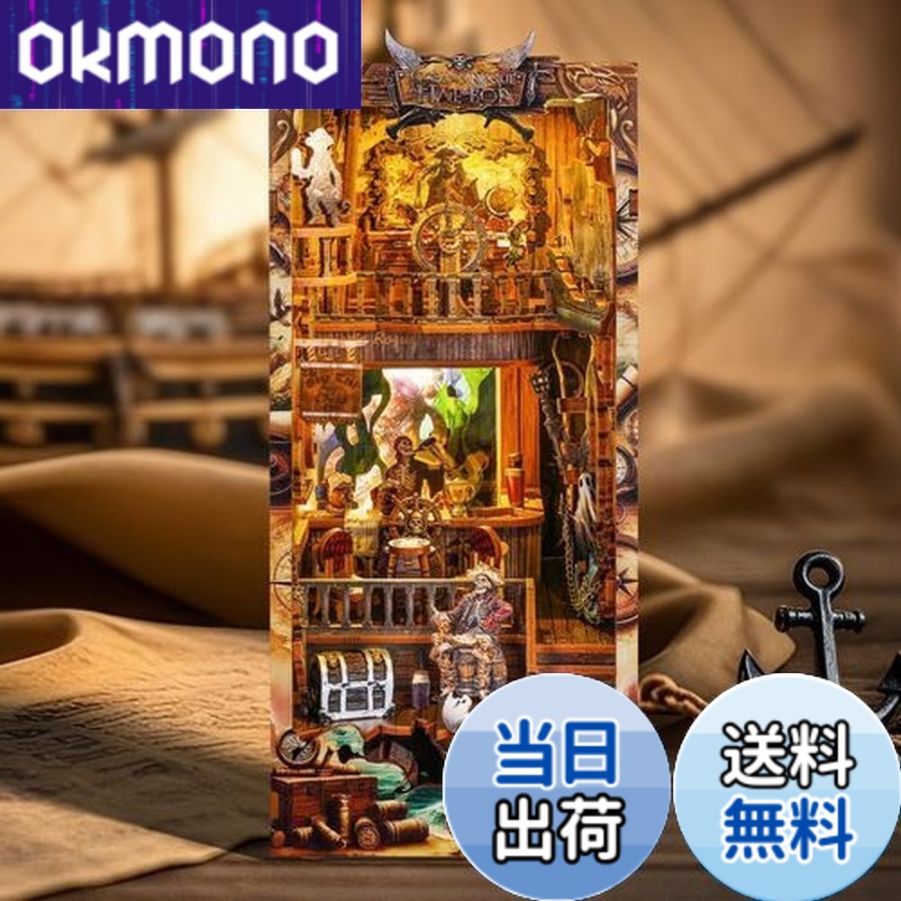 【送料無料】FUNPOLA 3Dパズル ブックヌック キット Booknook 木製パズル DIY ミニチュア ドールハウス LED 本棚入れ ブックエンド 展示用 クラフトセット 初心者や中学生向け 233PC (新世界号)
