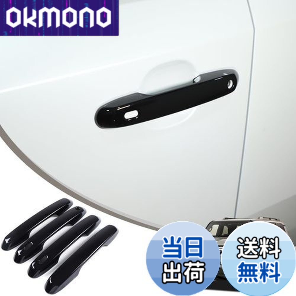 【送料無料】METYOUCAR トヨタ ランドクルーザー250 ランクル250 専用 ドアハンドルカバー アウタードアノブハンドル カバー メッキドアハンドルカバー メッキ ハンドル ドアカバー ABS製 貼付タイプ 保護カバー 装飾カバー 外装パーツ 取付簡単 カスタム アクセサリー カー