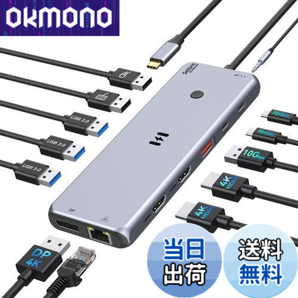 【送料無料】Selore USB C ドッキングステーション 3画面出力【ワンタッチで画面切替可能】【13 in 1】type c ドッキングステーション hdmi 2つ出力 長持ちアルミ製 usbハブ トリプルディスプレイ対応 【USB-C PD 10Gbps データ ハブ/デュアル 4K HDMI出力/USB 3.1/100W 急速｜OKmono