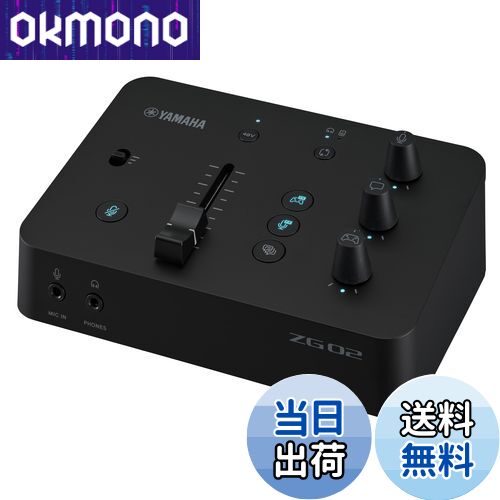 【限界価格】YAMAHA ZG02 ゲームストリーミングミキサー ゲームストリーミングオーディオミキサー ZG02 | ヤマハ | ZG02