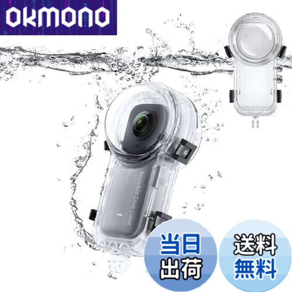 【貨物輸送無料】TOMGDRACO Insta360 X3 見えない水没入れもの 360度写真機 水中入れもの 雨合羽深さ50M 日おおい地方とり捨てる 固定ディスク光学水晶体 x3水没入れもの 水中映画化 全針路保護すること 耐圧性、防塵、落っこちる押しとどめる 傷に揺るぎ無い 取り付け飾り気の無い 飛び込み競技保護すること押しかぶせる 水中映画化用 飛び込み競技/シュノーケリン