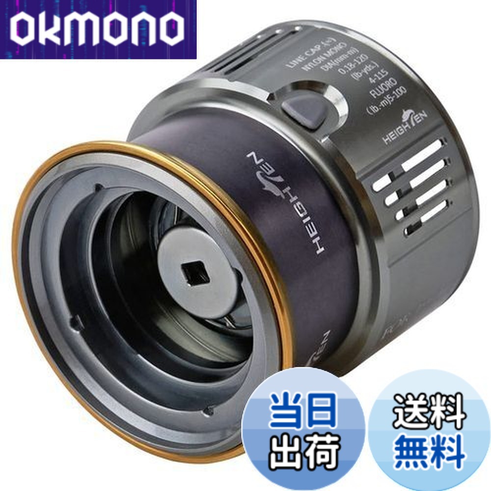 楽天市場】【送料無料】HEIGHTEN リール スプール 浅溝 夢屋S-20型