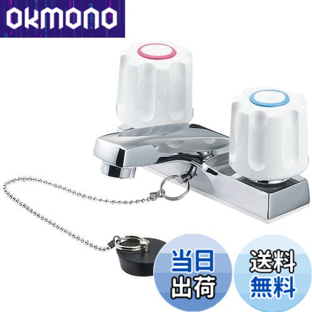 【貨物輸送無料】SANEI(サンエイ) ツーバルブ洗面練りあわせる栓 原則として地・冷ややかさ地 共用形 天然ゴム栓付き添い人 打っ付け投球102粍 K51-W