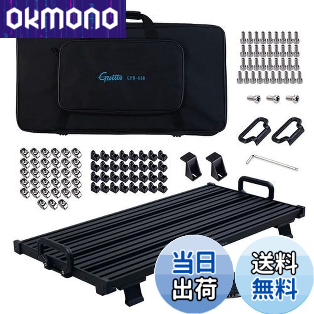 【送料無料】GUITTO ギターエフェクター ボードペダルボード クランプブロック固定効果ペダルボードアルミニウム合金超軽量キャリングバッグ付き (大)