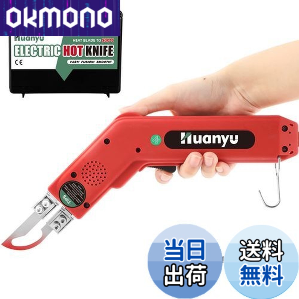 【貨物輸送無料】Huanyu ホットスライドカッター 熱っぽい九寸五分 100W 5秒熱する 50-500度熱度自然調整 布/天然ゴム/荷縄/可塑性物質/アクリル繊維 とり捨てる用 (アーチ形型)