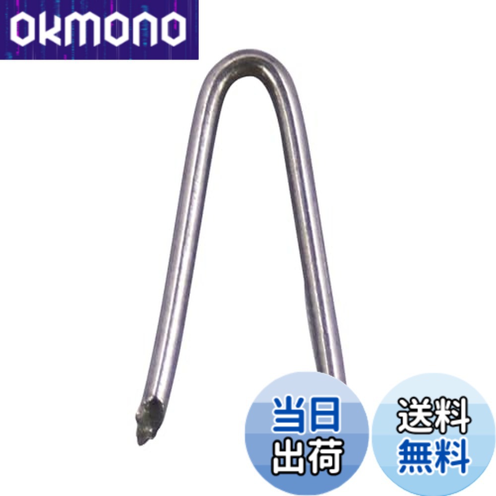 【送料無料】ダイドーハント (DAIDOHANT) 有刺鉄線 又釘
