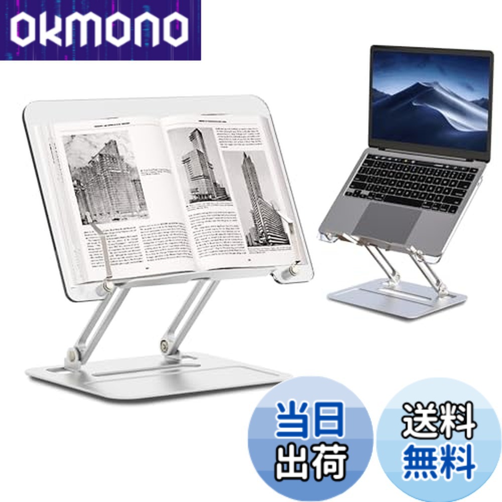 【送料無料】Shenytic ブックスタンド 卓上 書見台 アルミ合金 アクリル 透明 ブックホルダー データホルダー タブレットスタンド折りたたみ 高さ/角度調節 シルバー 高級 丈夫 耐荷重4KG