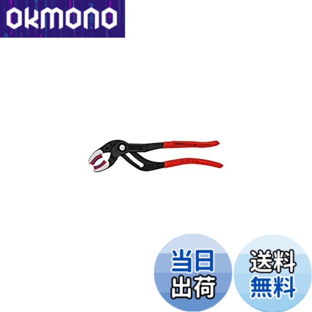 【送料無料】クニペックス KNIPEX パイププライヤー(プラスチックアゴ付)(SB)