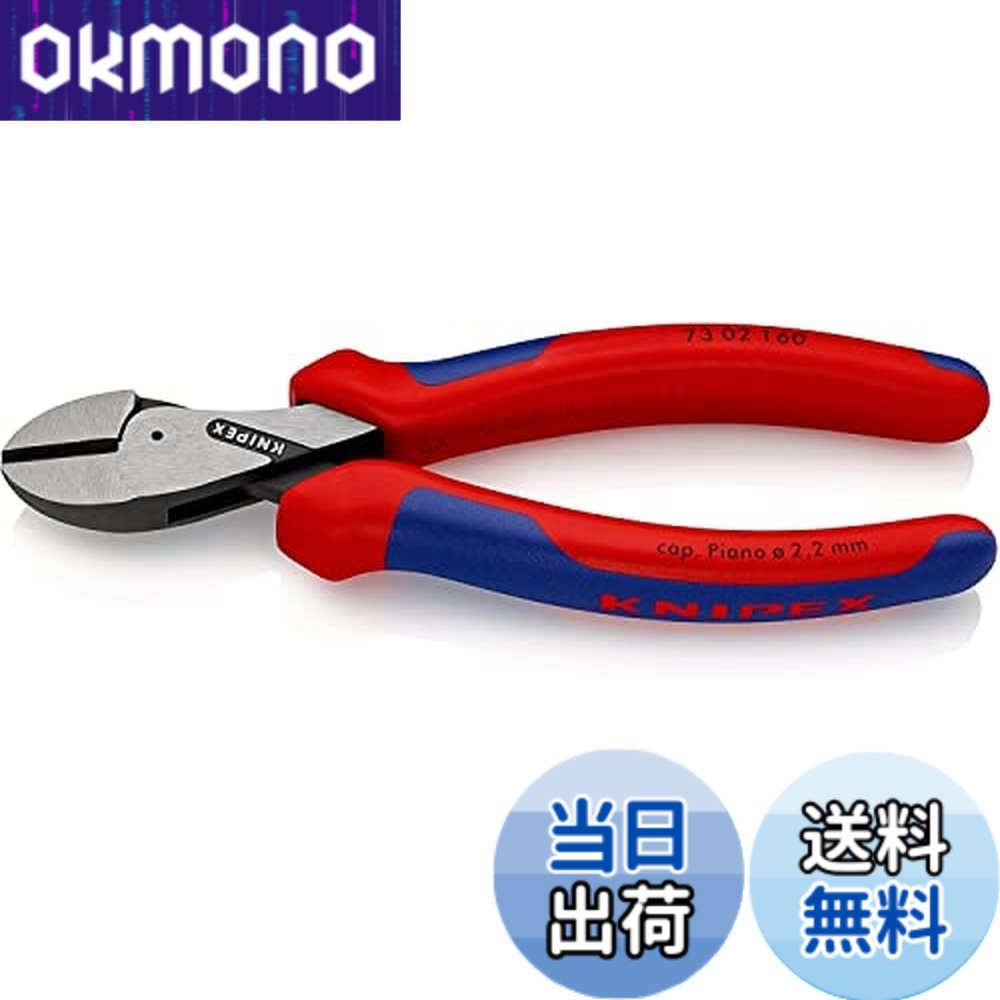 【貨物輸送無料】クニペックス KNIPEX X-CUT パウダーコンパクトニッパー (SB)