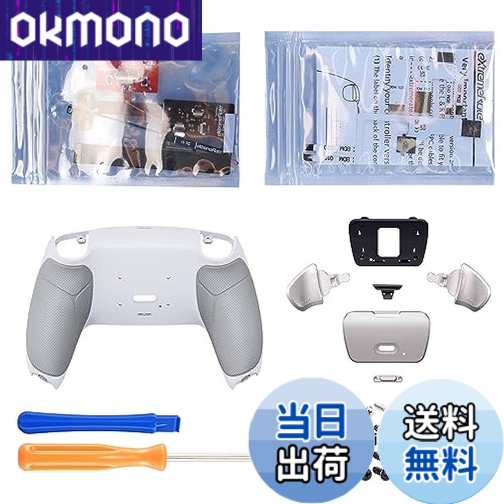 【送料無料】eXtremeRate ps5コントローラーBDM-010&BDM-020に対応用プログラムできる背面パドル金属バージョンライズリマップキット、ps5コントローラーに対応用アップグレードボードとラバー付き再設計された白いバックケース＆シルバー背面ボタンアタッチメント‐ps5 5,253円