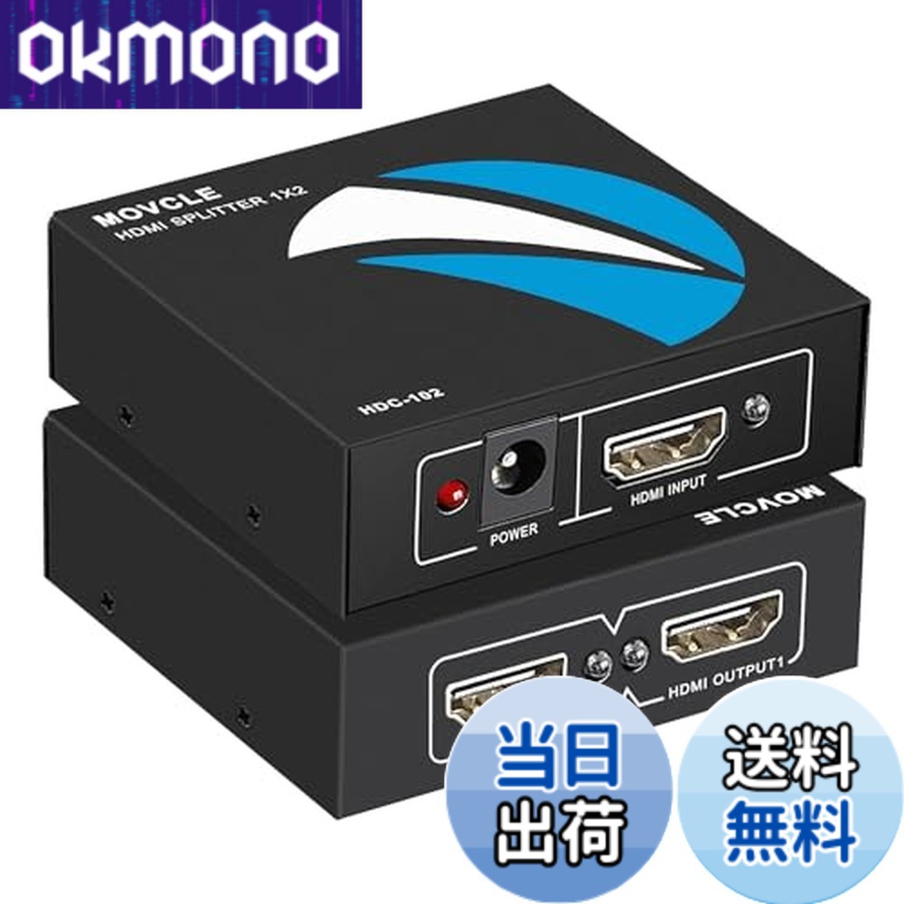 【送料無料】HDMI 分配器