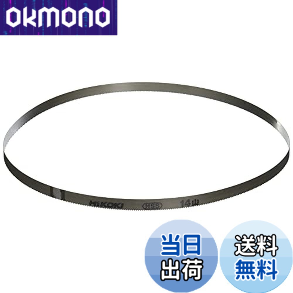 【送料無料】CB18DBL(S)用帯のこ