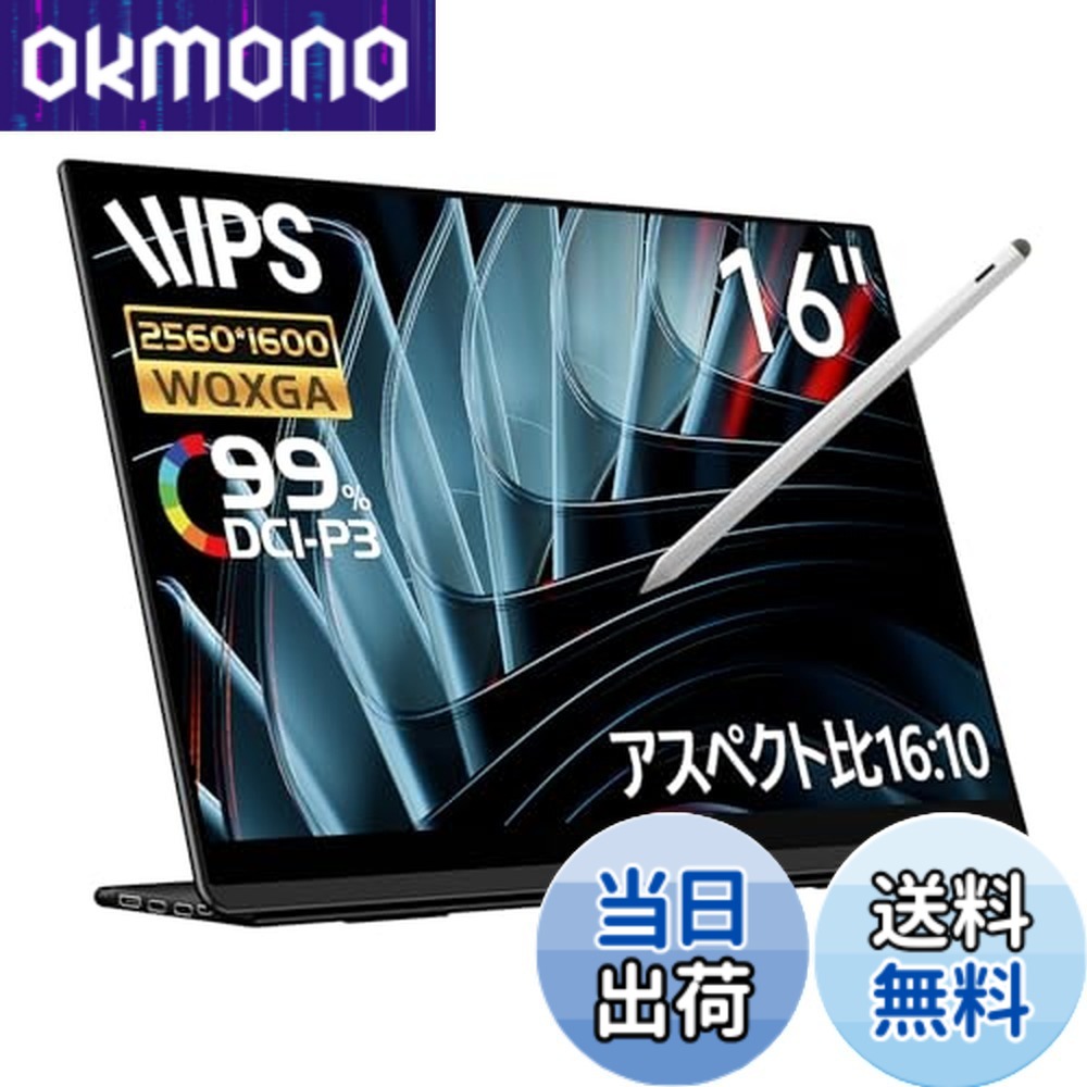 【送料無料】EHOMEWEI モバイルモニター WQUXGA 16インチ 4K 3840x2400 QLED 量子ドット【Windows/MacOS】対応 タッチパネル タッチペン ペンタブ AdobeRGB 100% 6mm