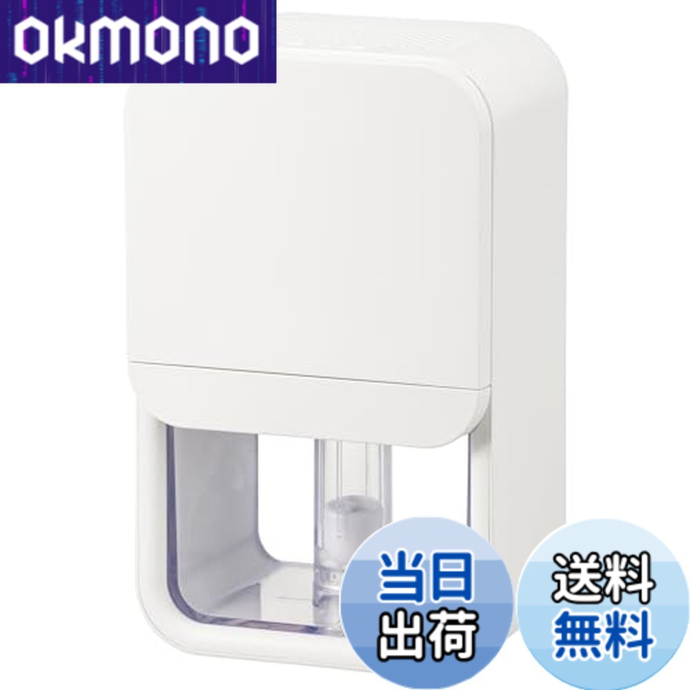 【貨物輸送無料】オーム(OHM) 除湿機 除湿器 小型 パウダーコンパクト ペルチェ式 湿り気取り 省エネ 【霜取り役立つこと＆ナイト爵照明ランプ付き添い人】 湿り気 雨季打つ手 ともし火付き添い人 貯蔵タンク静電容量800ml ACワット数 白いこと DH-100-W 08-3317 オーム電機