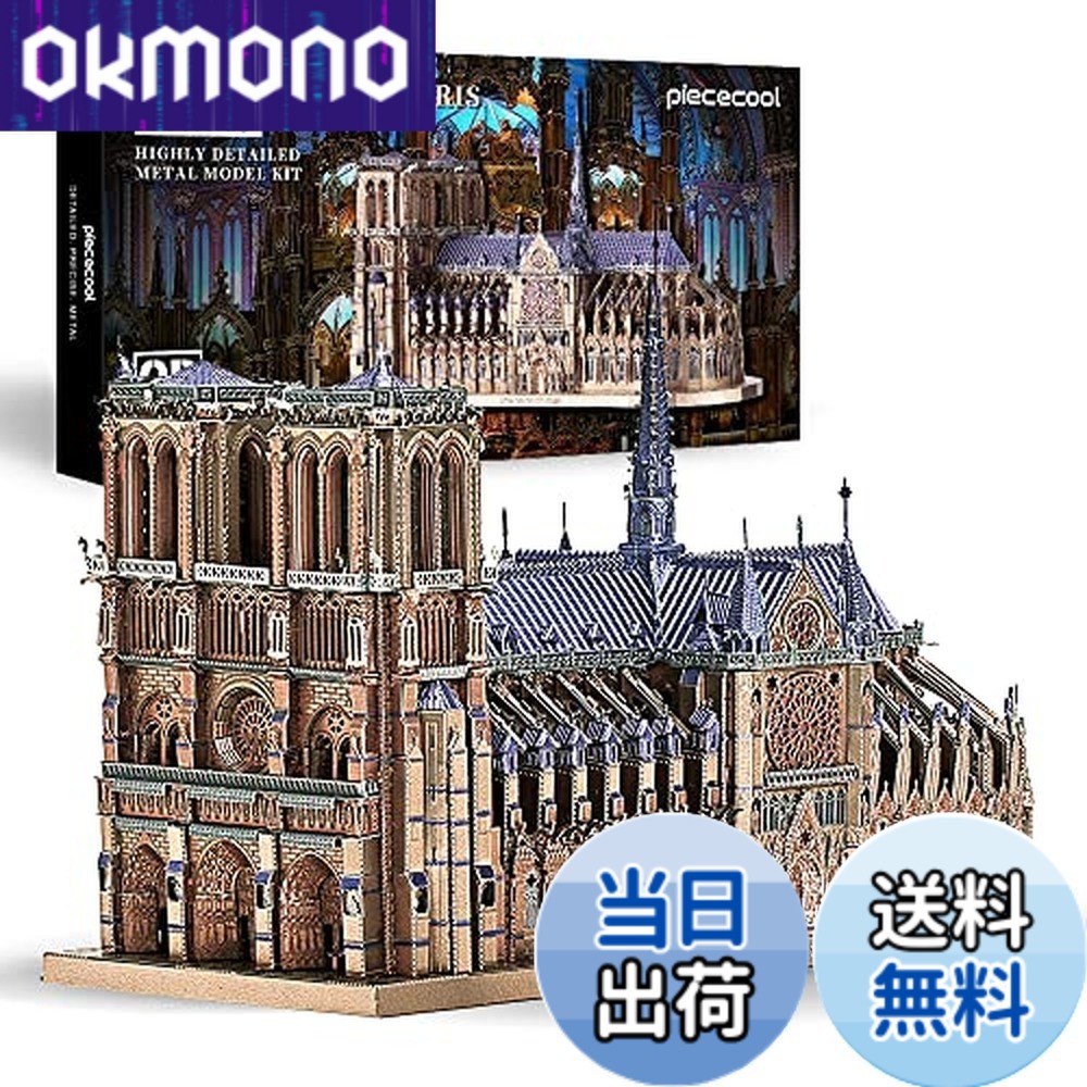【貨物輸送無料】Piececool 3d立体謎あわせ