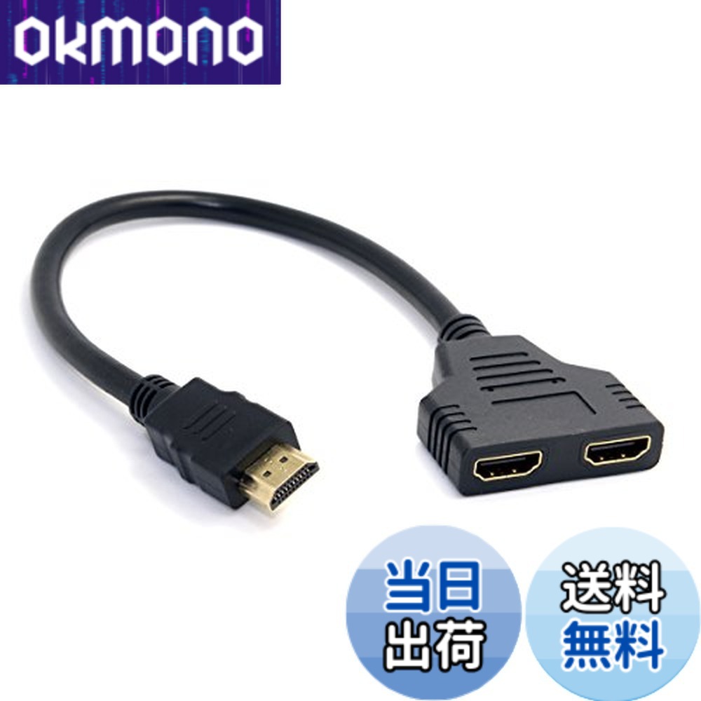 【送料無料】Cablecc HDMI オス - 2 HDMI メス 1 in 2 出力スプリッター ケーブル アダプター コンバーター