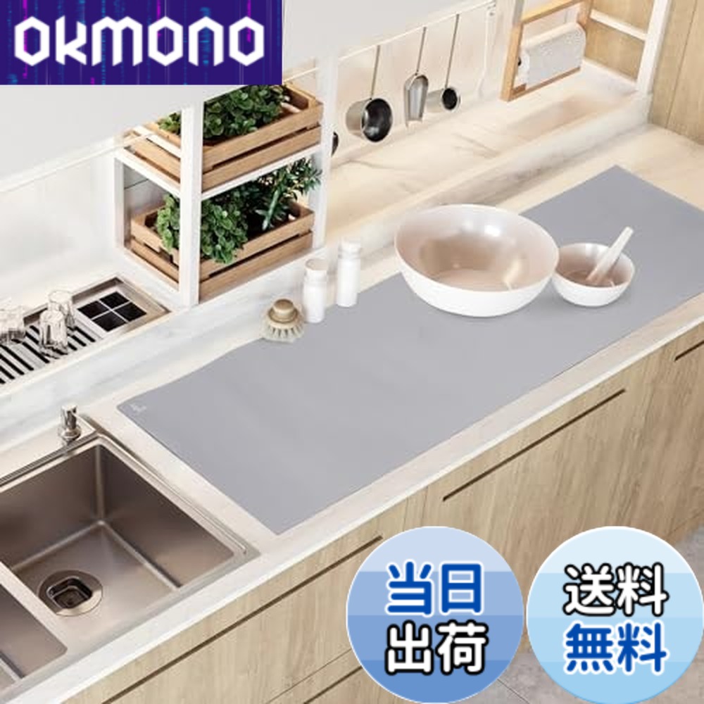 【送料無料】SUPER KITCHEN 125x40cm シリコンマット キッチン調理台保護マット カット可能 調理台保護シート 滑り止め キッチン耐熱マット 傷防止 カウンタープロテクターマット