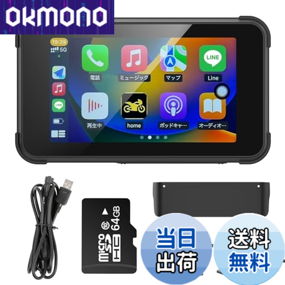 【送料無料】【最新5インチ液晶+SONYセンサー】BOIFUN バイク用ドライブレコーダー 前後カメラ 前2.5k画素（1080Pよりきれい）ナビ Carplay/Android Auto 5GHz WiFi スマホ連動 バイク用ドラレコ Bluetooth（IP65防水防塵)輝度調整モニター 高温保護 地図 Ｇセンサー搭載
