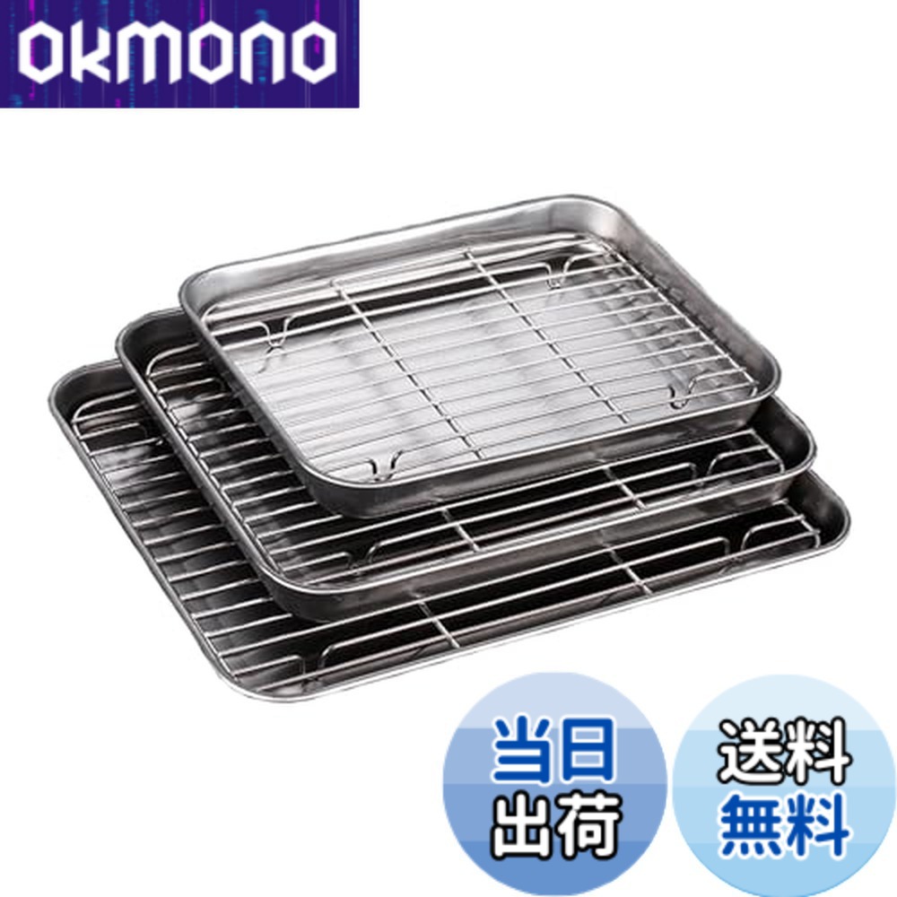 【送料無料】Dovejaバットセット18-8ステンレス 揚げ物 4点 天ぷらバット トレー クッキング アミ付き 下ごしらえ 調理用