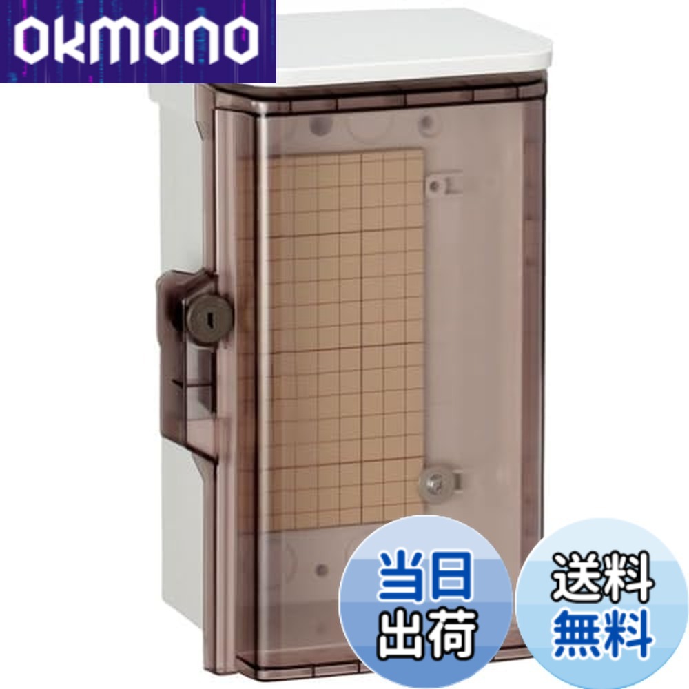【貨物輸送無料】手がかり付耐候プラボックス・澄み切った扉(大屋根付)