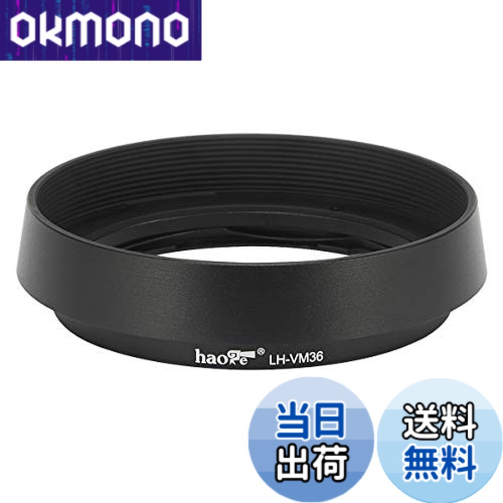 【送料無料】Haoge バヨネット メタル スクエア レンズフード Voigtlander Nokton 非球面 ASPH 40mm f/1.2 VM 35mm f1.2 VM 50mm f1.2 VM Leica Mレンズ対応 LH-8交換用レンズ