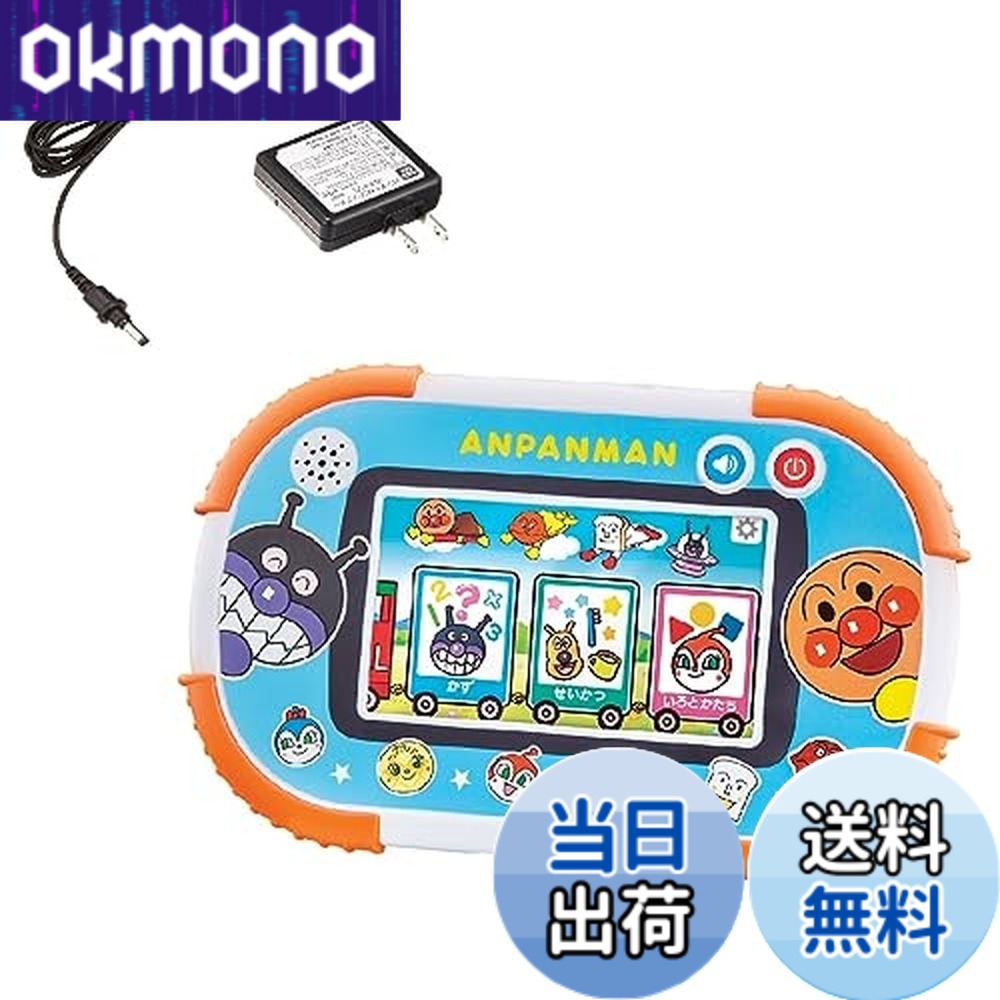 【送料無料】[バンダイ(BANDAI)] アンパンマン 知育パッド シリーズ