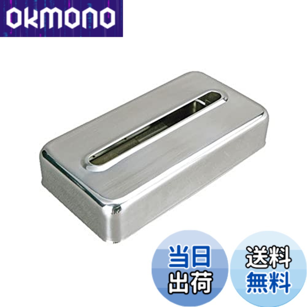 【送料無料】ダルトン(Dulton) ティッシュケース シルバー ステンレス ティッシュディスペンサー ホルダー 平置き 壁掛け 詰め替え簡単 丸角 TD08-313 TISSUE DISPENSER 6,670円
