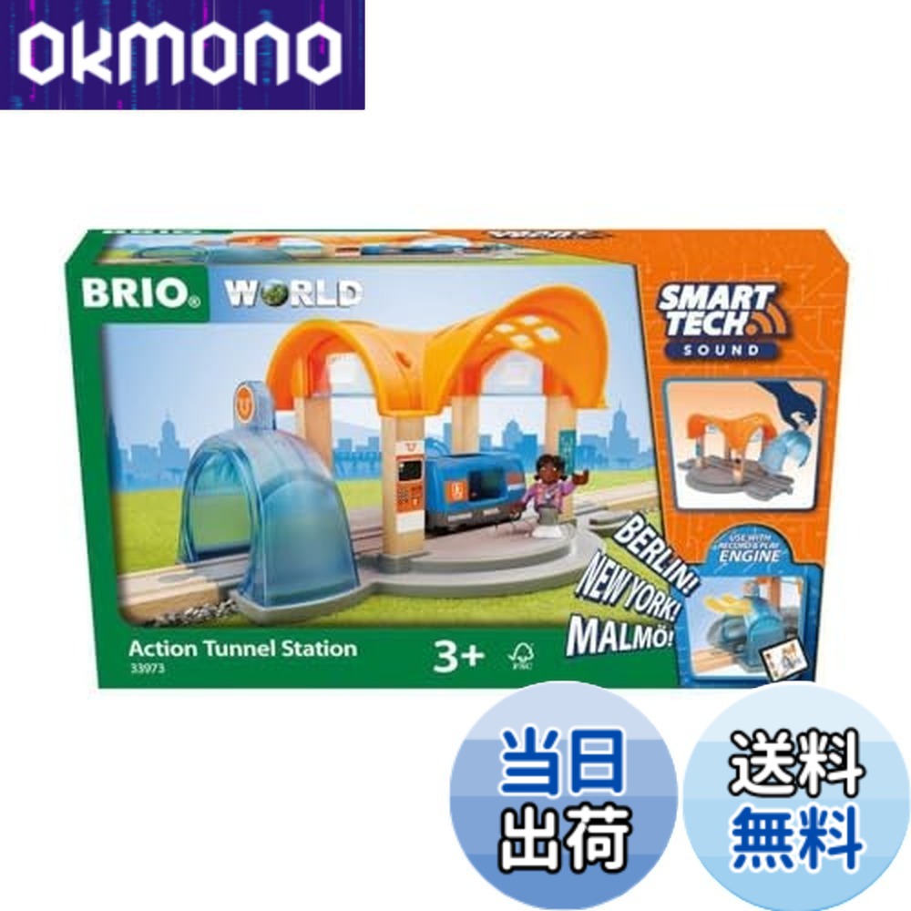 【貨物輸送無料】ブリオ 軌跡部分品 I
