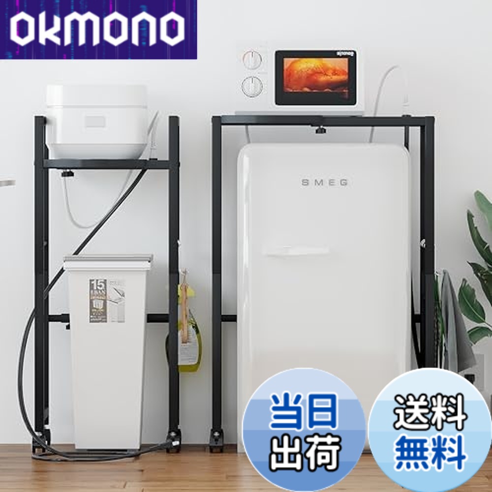 【送料無料】LunarLight ゴミ箱上ラック 幅40-60奥行34高さ90cm 多機能横幅伸縮式 コンセント付き キッチンツールラック レンジ台 オーペンラック ゴミ箱収納 プリント台ラック 可動式棚板多段調整 幅40-60無段階調整 Sフック付き 耐荷重35kg 錆び防止 耐摩耗性 防水性
