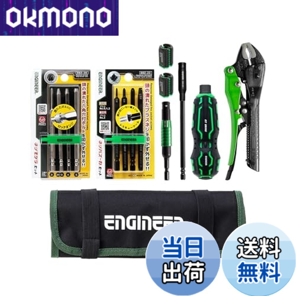 【貨物輸送無料】ENGINEER 応用科学者 螺子釘ザウルスVP-2 バイスザウルス
