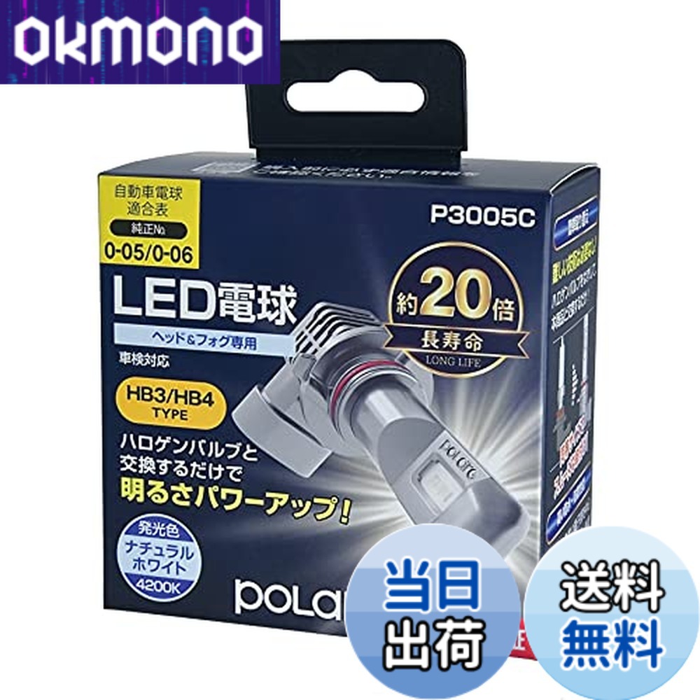 楽天市場】日星工業 ポラーグ(Polarg) ヘッドランプ専用 LED PREMIUM