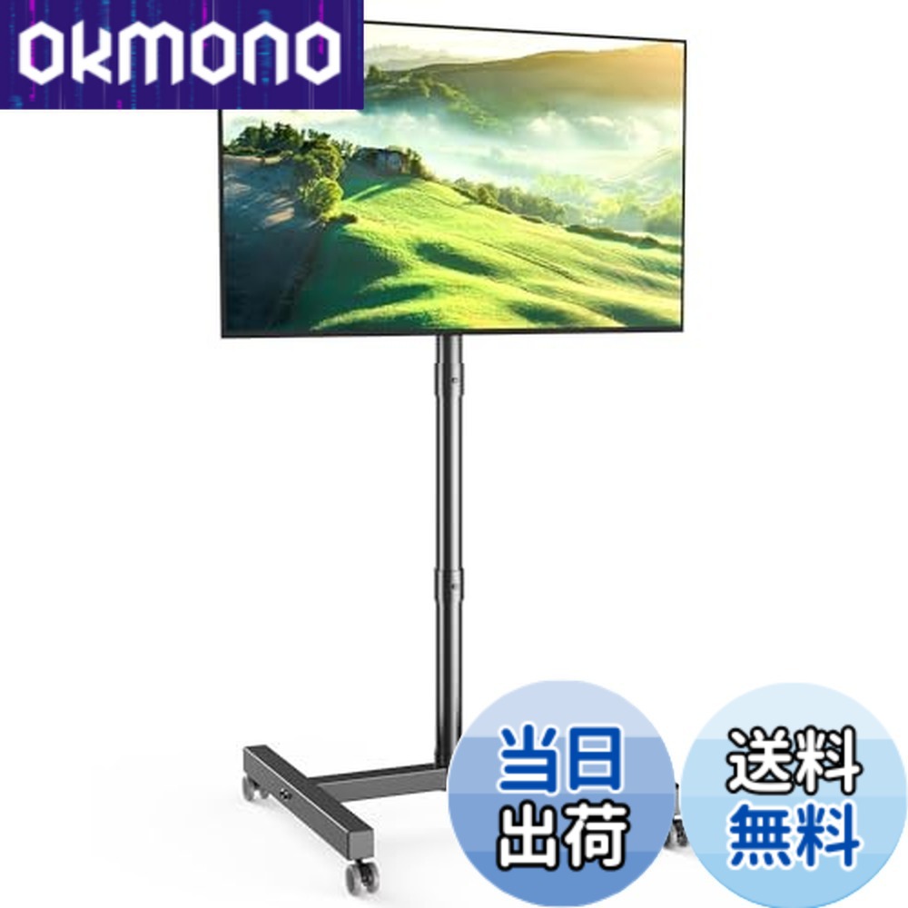 【貨物輸送無料】FORGING MOUNT テレビ受像機照明ランプ 民族大移動式 壁寄せテレビ受像機照明ランプ 23-60in液晶テレビ受像機に相応う 二重拠りどころ心積もり ご機嫌手合い キャスター付き添い人 高さ合わせる能力のある 耐荷重40kg VESA最大限度400mmx400粍