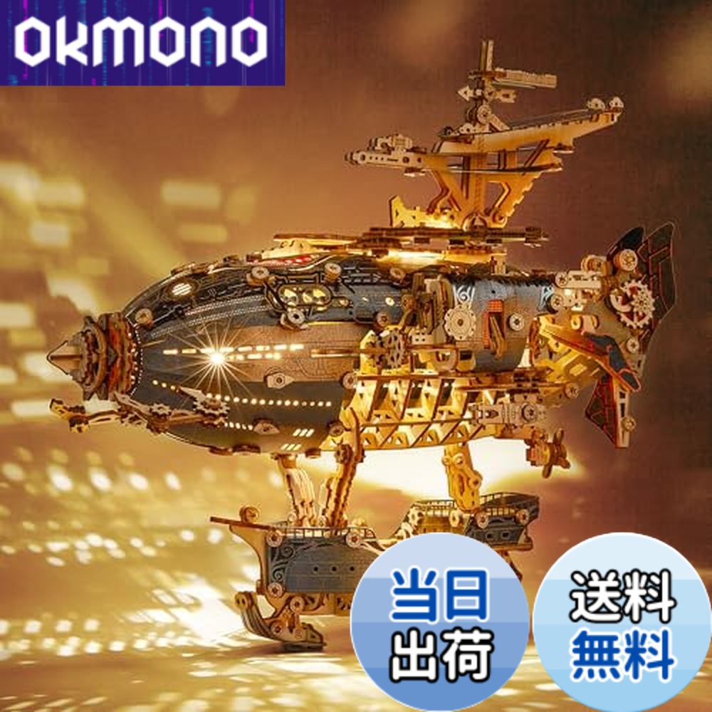 楽天市場】FUNPOLA 3Dパズル 木製パズル ファンタジー飛行船 スチーム