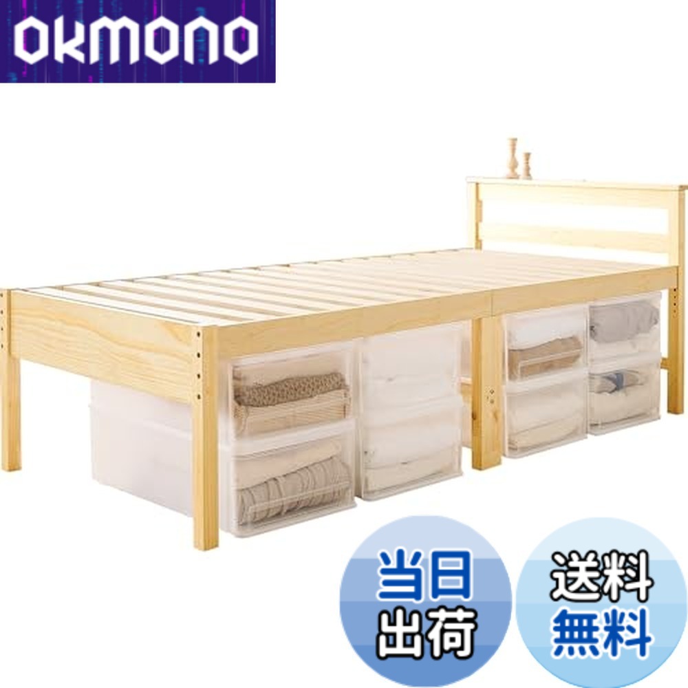 【貨物輸送無料】萩原 臥榻 シングル 生まれながら木 すのこ 宮棚 差し込み 付き添い人 【床下 最大限度 53.5糎】耐荷重 200kg 3座標軸 高さ合わせる 幅98 奥ふかさ208 高さ67 1台 MB5208S