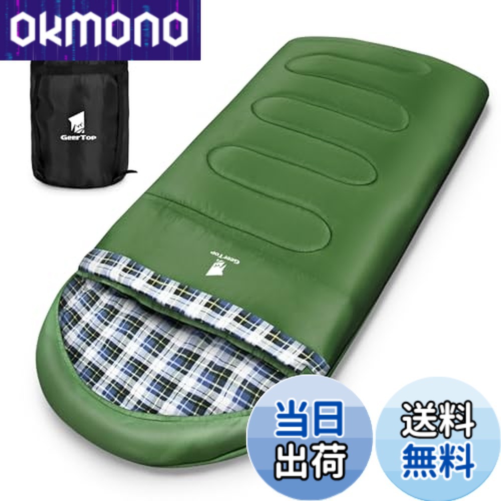 【貨物輸送無料】Geer Top 難民キャンプ 寝袋 冬用 シュラフ 幅100糎 広広とした大きさ 綿ネル パウダーコンパクト 丸洗い 軽さ 状ぶくろ型 おおきい大きさ 撥水 保温 アウトドア 難民キャンプ 車中泊 山登り 防災 まさかの時打つ手